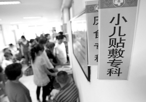 中医穴位敷贴火爆