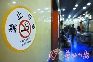 深圳医务人员带头禁烟有成效 仍存禁烟盲点