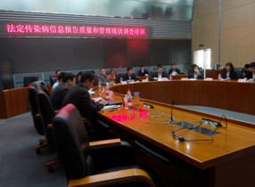 法定传染病报告质量抽样调查工作正式启动