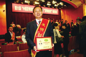 步长制药董事长赵涛获第七届发明创业奖特等奖