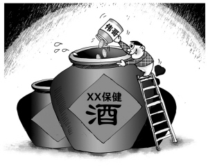 “保健酒+伟哥” 该查
