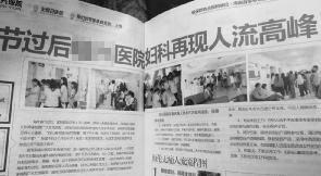 海口：医院“人流”广告被指恶俗 工商表示涉嫌违法
