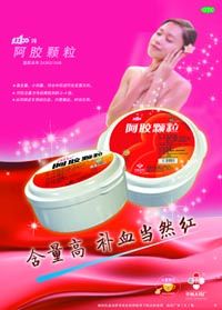 阿胶颗粒-官方高清创意广告(湘药广审(文)第2011090101号)