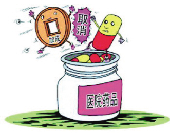 上海公立医院启动“零加成”