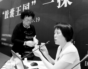 教市民辨别胶囊