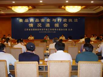 “食品药品安全与行政执法”情况通报会在宁召开省局叶耀宇副局长通报我省食品药品监管工作有关情况