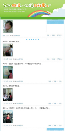 男子用微博向亲友直播妻子生孩子全程