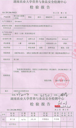 美赞臣等1阶段奶粉违禁“添香”危害婴儿肝肾