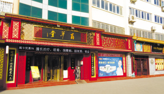 以专业为基础，打造差异化竞争优势