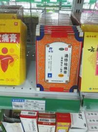 巴中一药房药品卖得便宜 遭代理商“恐吓”