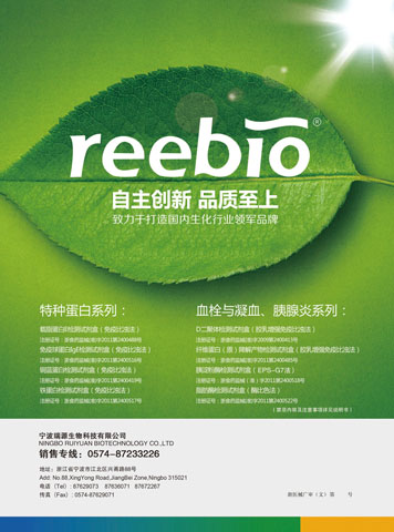 载脂蛋白E检测试剂盒（免疫比浊法）等（见附表1）-官方高清创意广告(浙医械广审(文)第2012050018号)