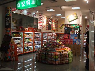 化妆品专营店陈列赏析