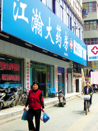 武汉药店大片