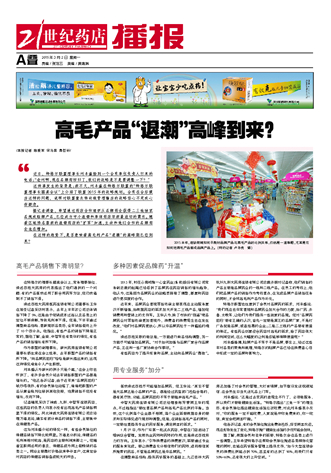 你吃自家的高毛产品吗？