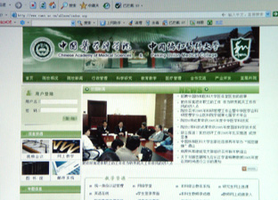 新版院校网站正式启用