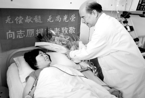 护士捐骨髓救美籍同胞