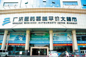 坚持做“大”卖场——访广济药械超市