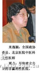 优秀医院背后的“亏损账单”
