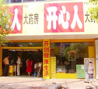 开心人的发展之路