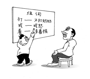 认知解离：帮我们远离负性想法