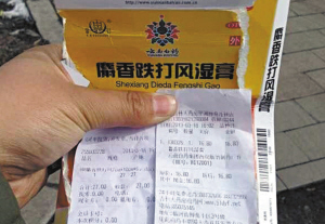 一种药 两家药店咋差10元钱？