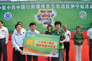 东西南北“中一”情--广药集团广州中一药业参加“中医中药中国行”活动掠影