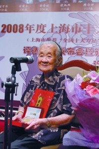 上海选出十大百岁寿星最大年龄109岁