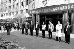 纵向联合 缓解群众看病难——徐州市中心医院改革创新谋发展纪实（下）