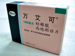 调查发现药店销售万艾可最高差价13元