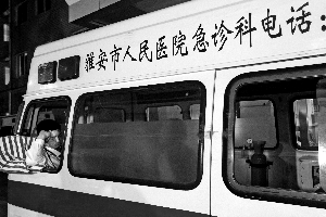 雅安人民医院每隔十分钟冲进一辆救护车