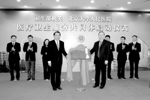 北大人民医院：改革创新的示范基地