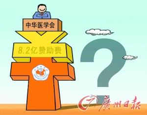 评论：用问责叫醒“装睡”的中华医学会