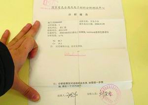 钛合金烤瓷牙经鉴定为镍铬合金烤瓷牙 医院造假？