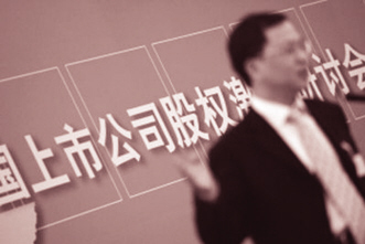 为股权激励巨亏造千万富翁