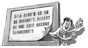烟草企业为何屡次践踏《广告法》