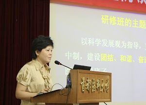 建设团结、和谐、奋进的领导班子--校党委举办学院医院领导班子建设研修班