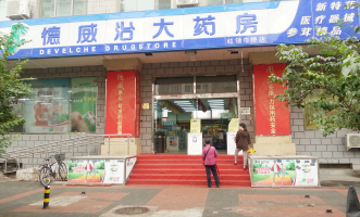 北京德威治：器械销售，合作是基础
