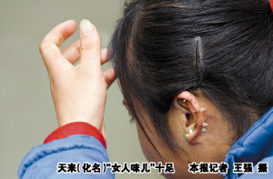 男子从小当女孩养想变性嫁男人图