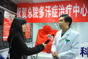 福州总医院成立手汗症治疗专病中心