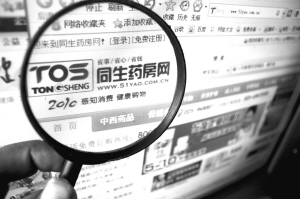 网上卖假药招式多欺骗性强