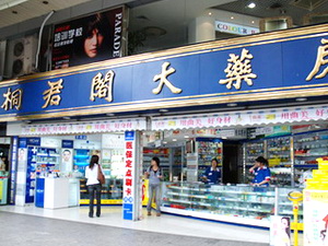 药店对外扩张考验战略和模式
