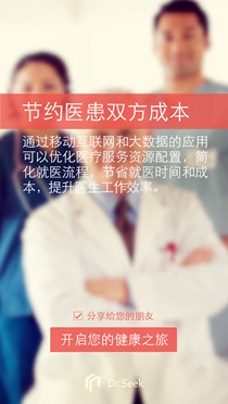 “贴心医生”看中O2O医疗服务，催生移动医疗重要级应用