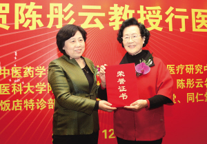 中医皮肤病专家陈彤云行医60年