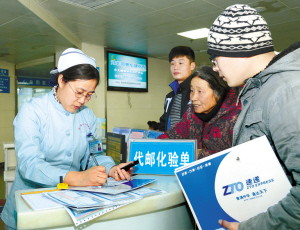 为患者代邮化验单