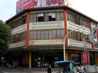 抢滩参茸保健市场