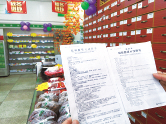 同品名同规格药品说明书“求同”