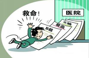 医院3天出2份相反检验报告 病危患者被拒险丧命