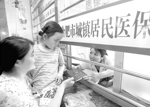从“三联单”到医保卡