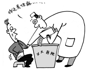 患者可禁不住这般吓唬