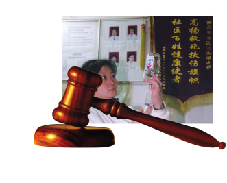 守住法律这道底线